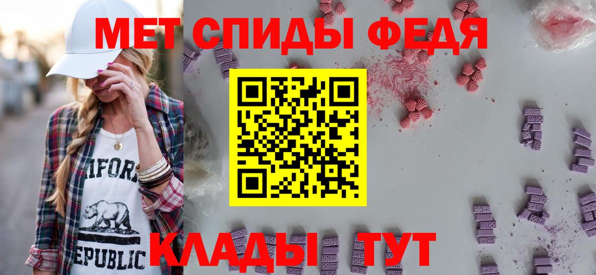 АМФЕТАМИН Premium  АМФЕТАМИН  Гусь-Хрустальный  Вход с VPN 