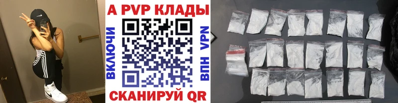 APVP VHQ Гусь-Хрустальный