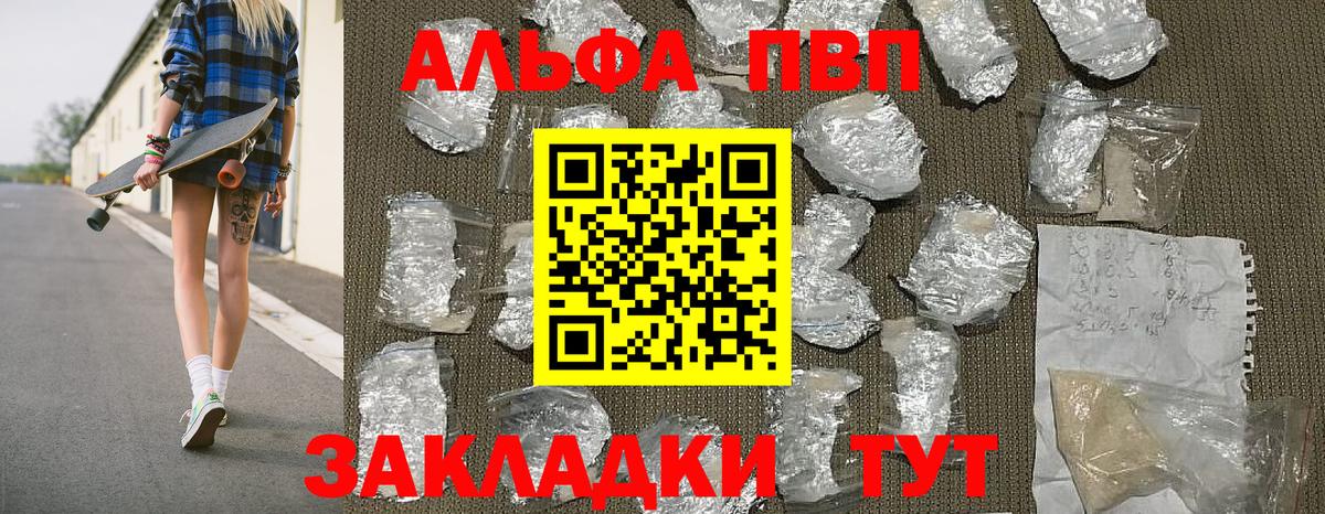 купить закладку  Alpha PVP крисы CK  Гусь-Хрустальный  Alpha PVP  A-PVP СК КРИС  Вход с VPN  APVP СК 