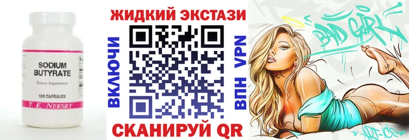 наркотики Гусь-Хрустальный БУТИРАТ буратино
