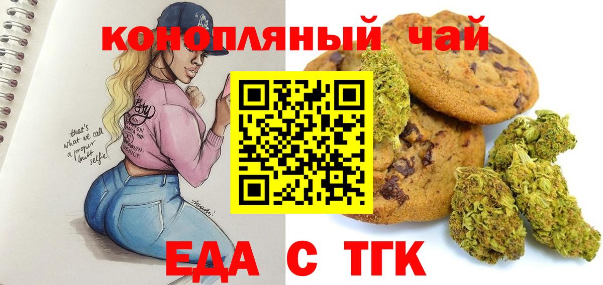 Гусь-Хрустальный  Canna-Cookies конопля  Вход с VPN 