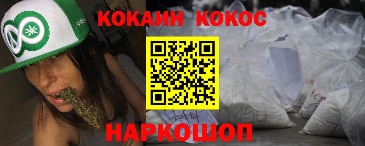 COCAIN Боливия Гусь-Хрустальный