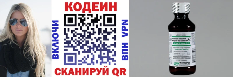 Кодеиновый сироп Lean напиток Lean (лин) Гусь-Хрустальный