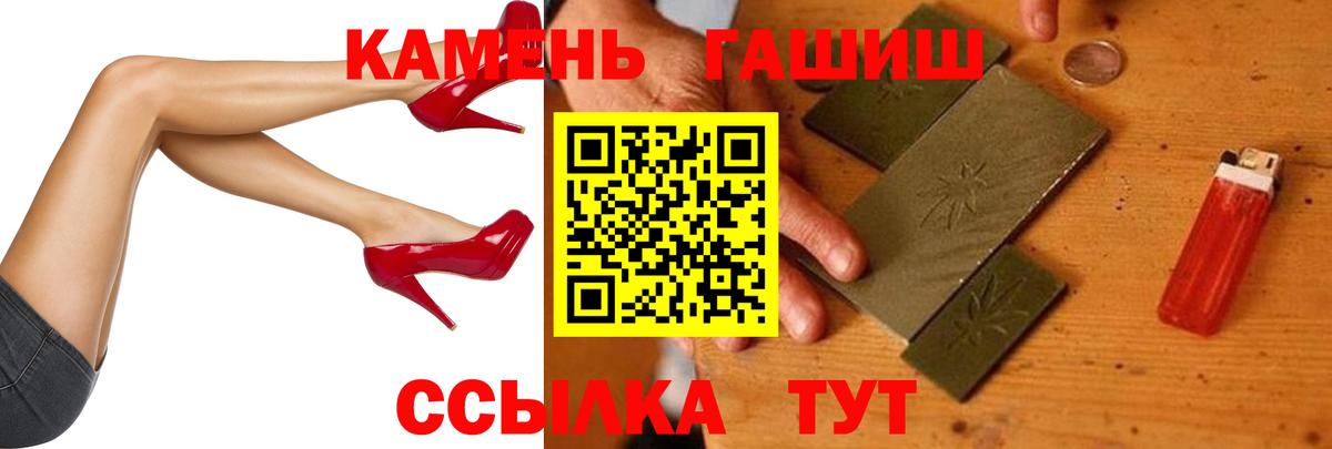 Гашиш hashish  ГАШ Изолятор  Вход с VPN  закладки  Гусь-Хрустальный 