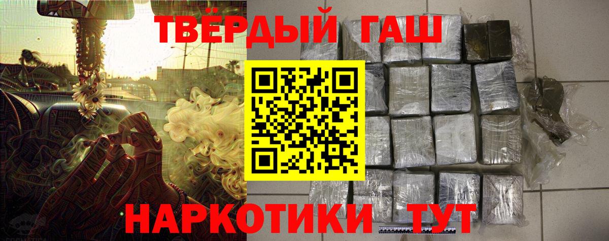 Гашиш убойный Гусь-Хрустальный