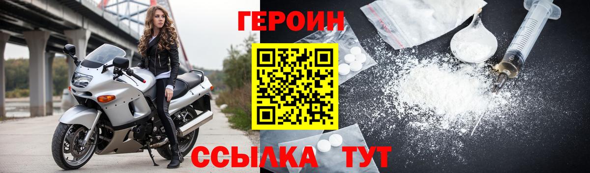 ГЕРОИН белый Гусь-Хрустальный
