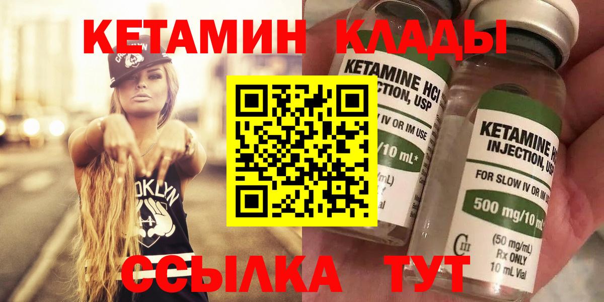 КЕТАМИН VHQ  Кетамин ketamine  Гусь-Хрустальный  Вход с VPN 