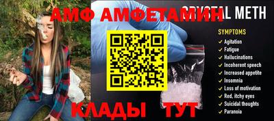 амф Краснодар