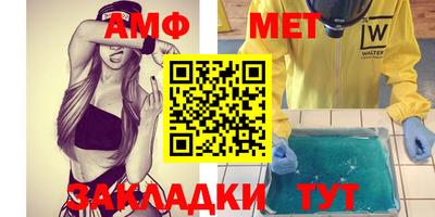 амф Краснодар