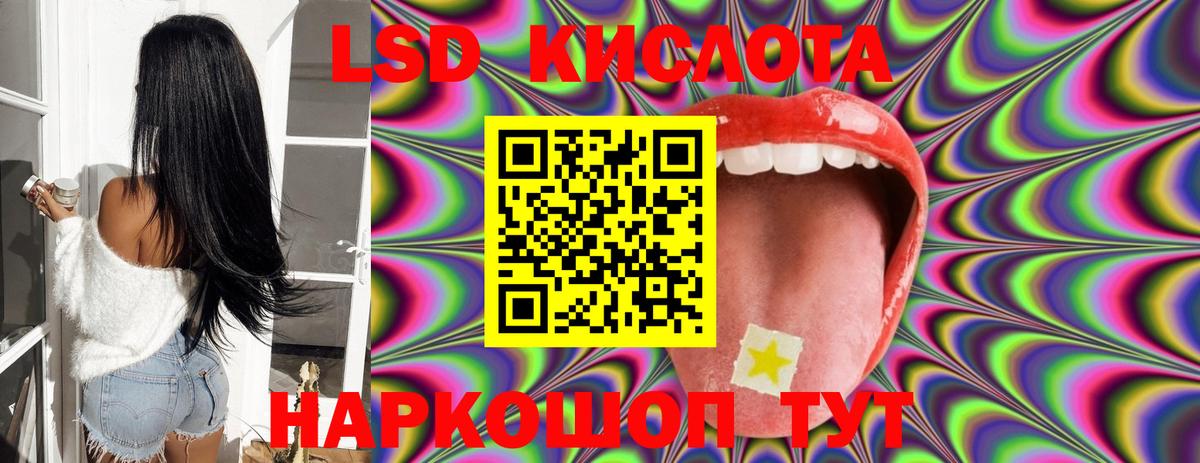 ЛСД экстази кислота  Вход с VPN  Гусь-Хрустальный  LSD-25 экстази кислота 