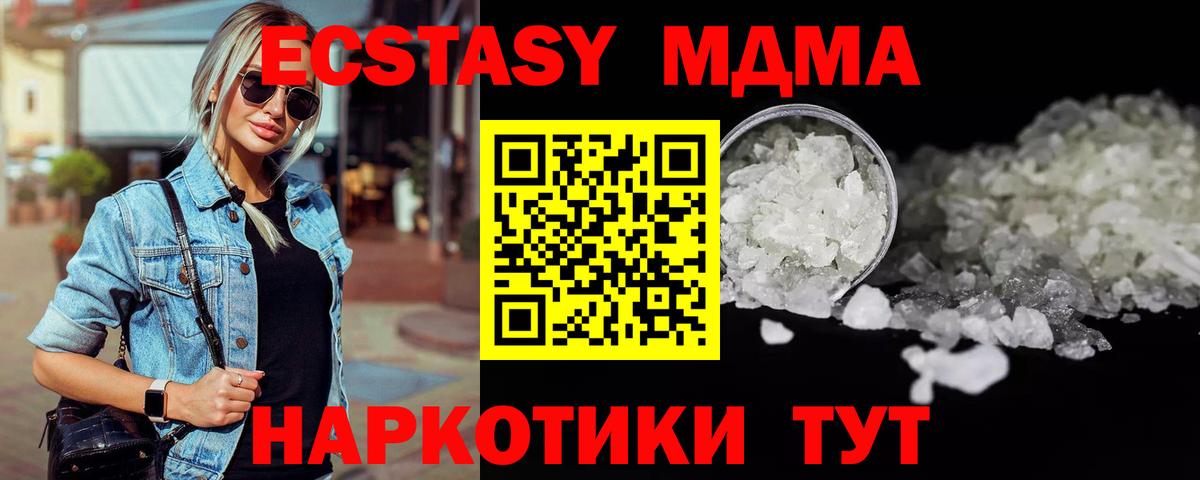 MDMA VHQ  MDMA кристаллы  Вход с VPN  МДМА  Гусь-Хрустальный 