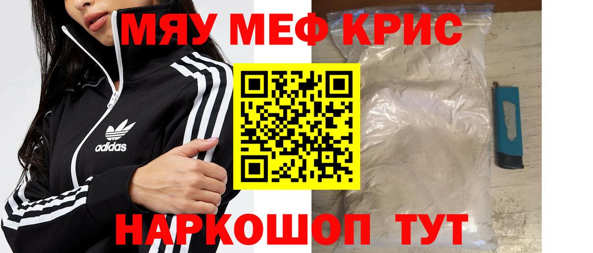 наркошоп  МЕФ mephedrone  Вход с VPN  Мефедрон  Меф  МЯУ-МЯУ mephedrone  Гусь-Хрустальный 