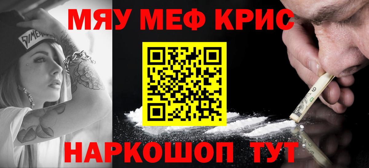 Меф кристаллы Гусь-Хрустальный