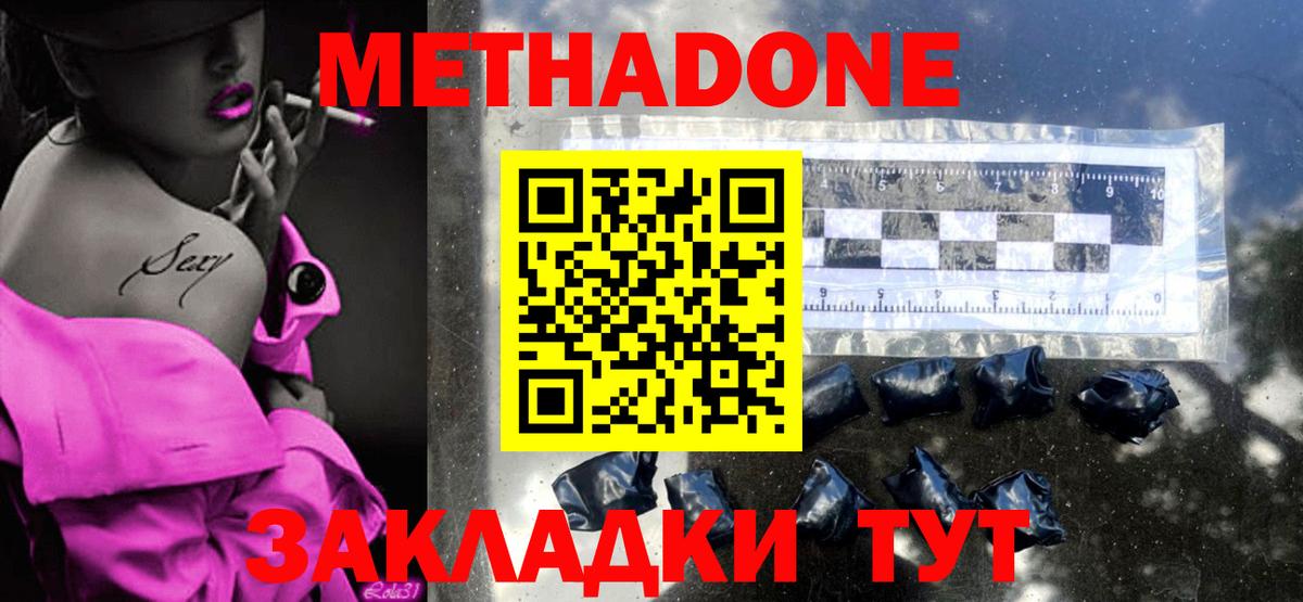 Гусь-Хрустальный  МЕТАДОН белоснежный  МЕТАДОН methadone  Вход с VPN 