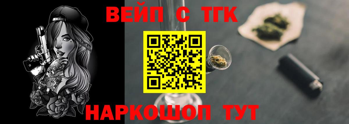 ТГК вейп Гусь-Хрустальный